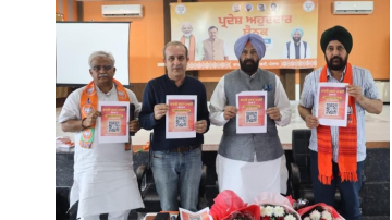politics punjabi news image 