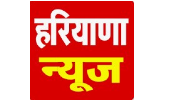 -haryanagovernment-haryanavigilance-anticorruption-revolvingfund-corruptionfreeharyana