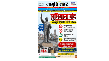 -ludhianabandh-ludhiana-punjab-drbrambedkar-ambedkarstatue-beadbi-bandhcall-punjabnews-ludhiananews-jagratilahar