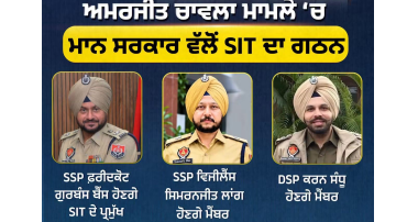 -jagratilahar-punjabnews-sit-punjabgovernment-bhagwantmann-amritsar-punjabnews-breakingnews