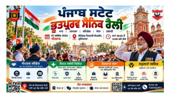defence punjabi news